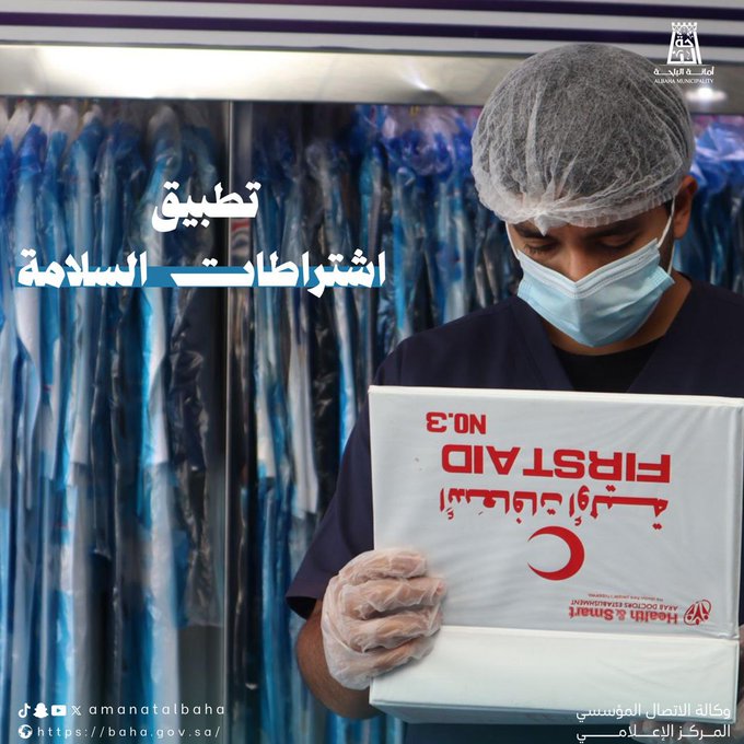 تعزيز ثقافة السلامة في بيئة العمل